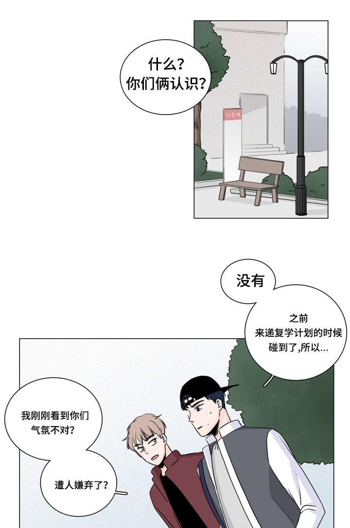 第10章：传闻