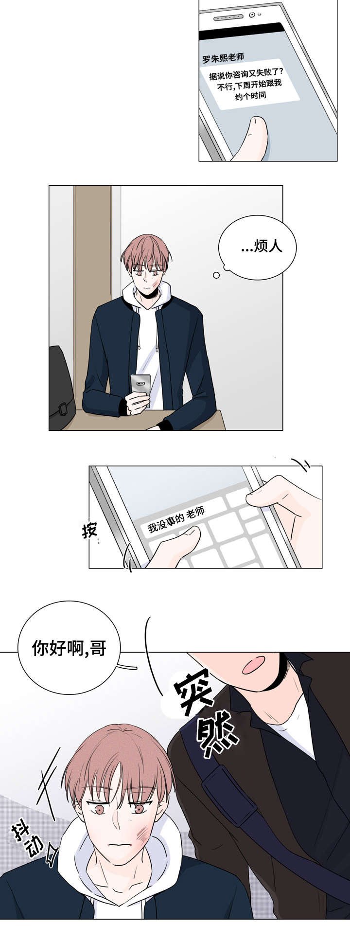 第10章：传闻