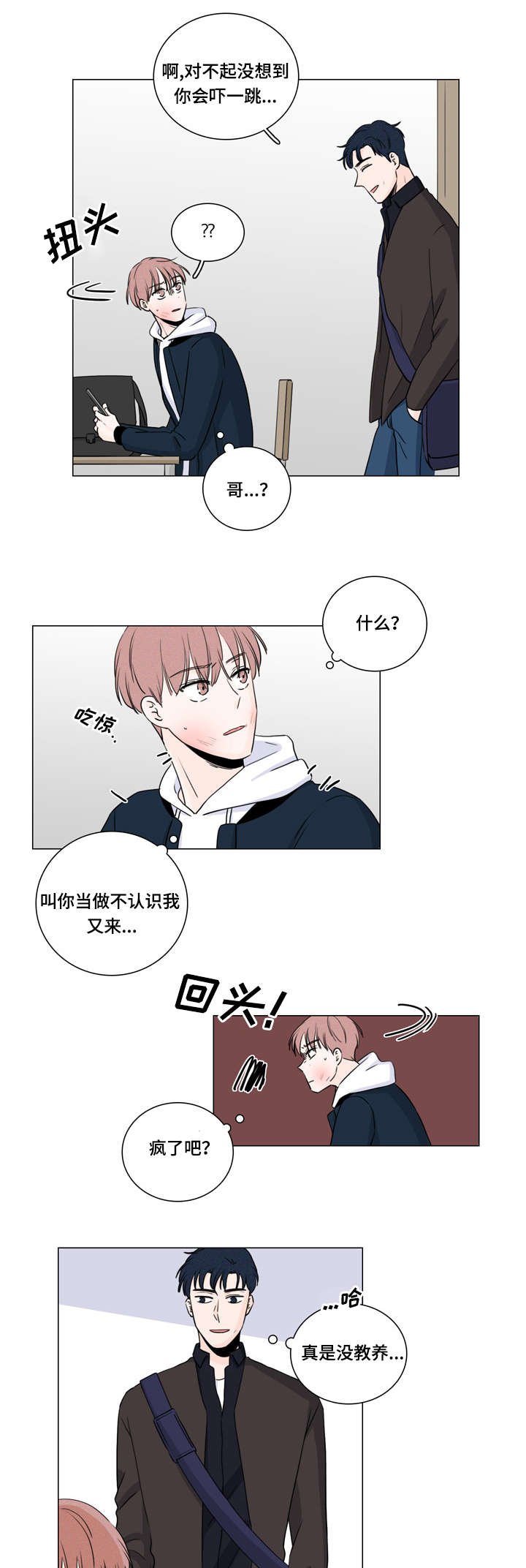 第10章：传闻