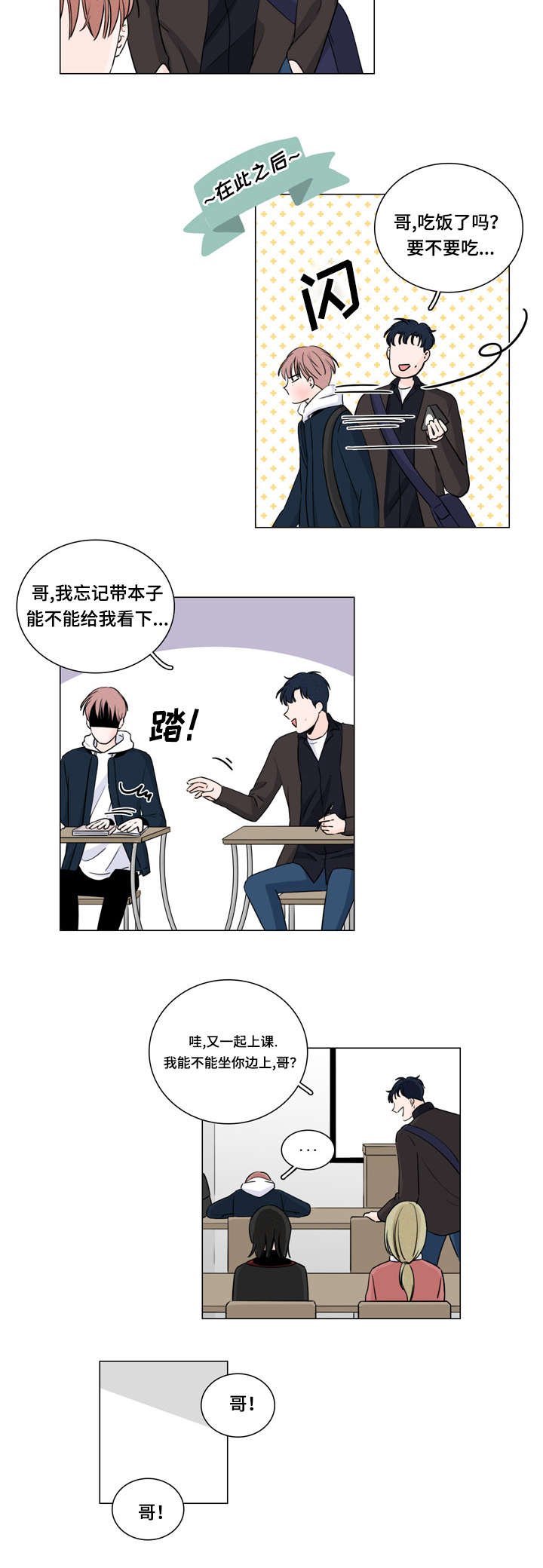 第10章：传闻