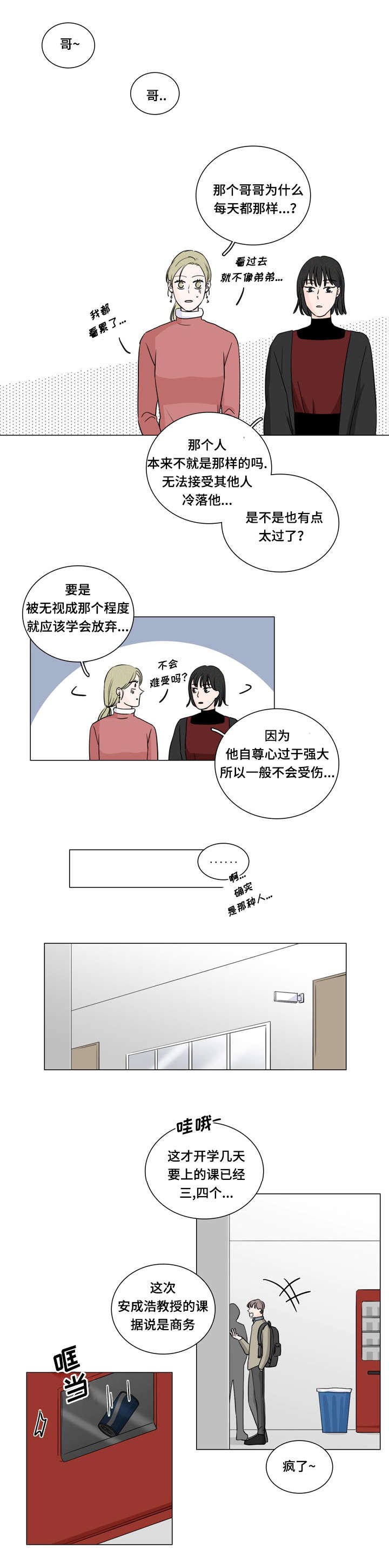 第10章：传闻