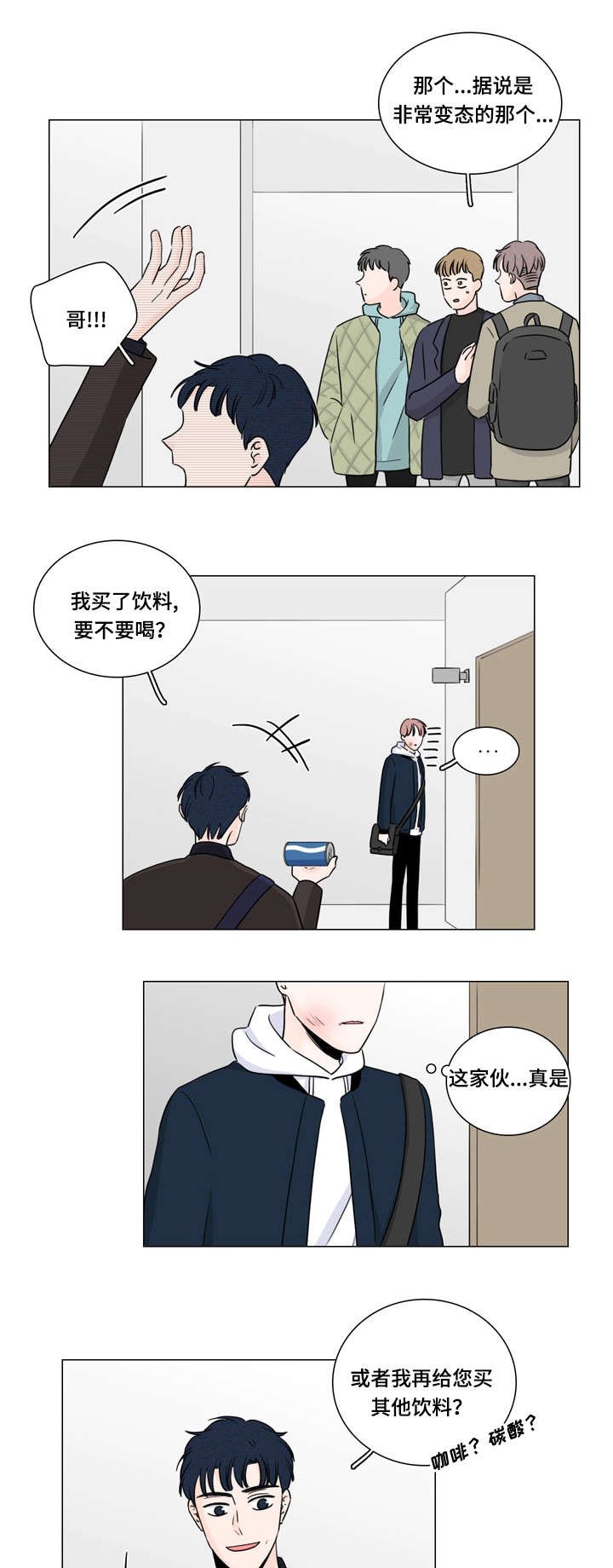 第10章：传闻