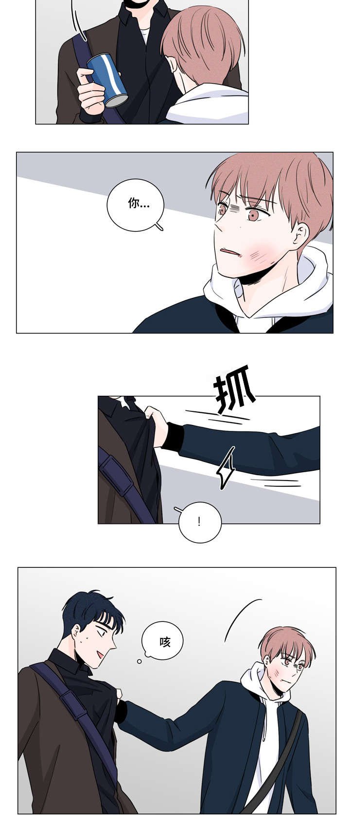 第10章：传闻