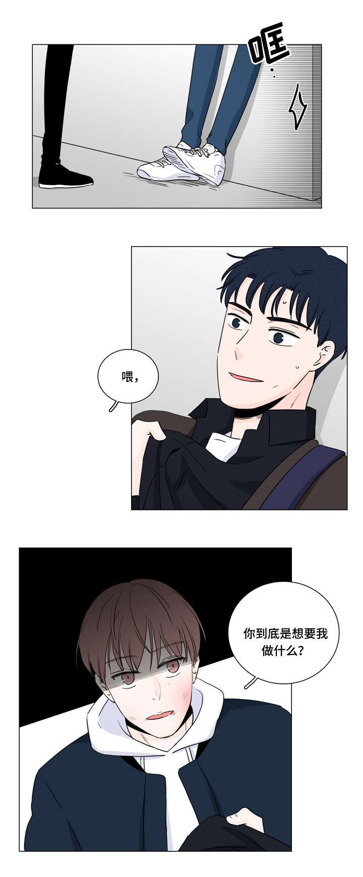 第10章：传闻