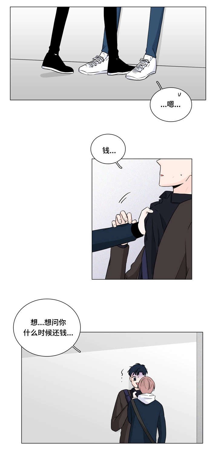 第11章：不想麻烦你