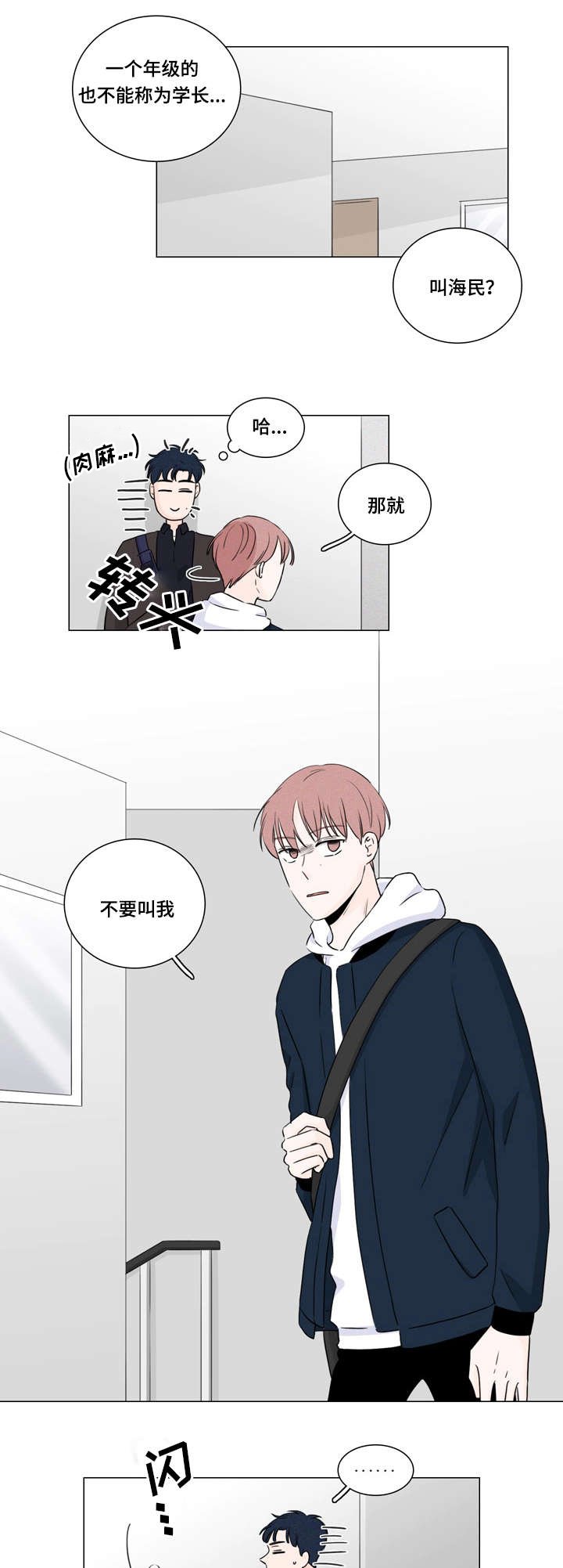 第11章：不想麻烦你