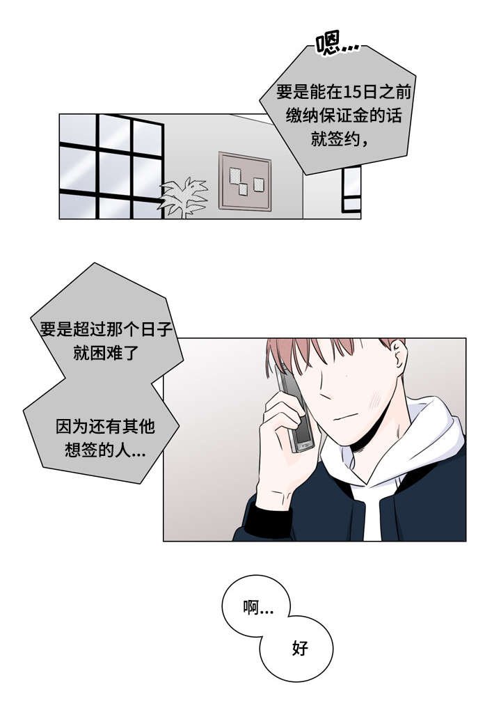 第11章：不想麻烦你
