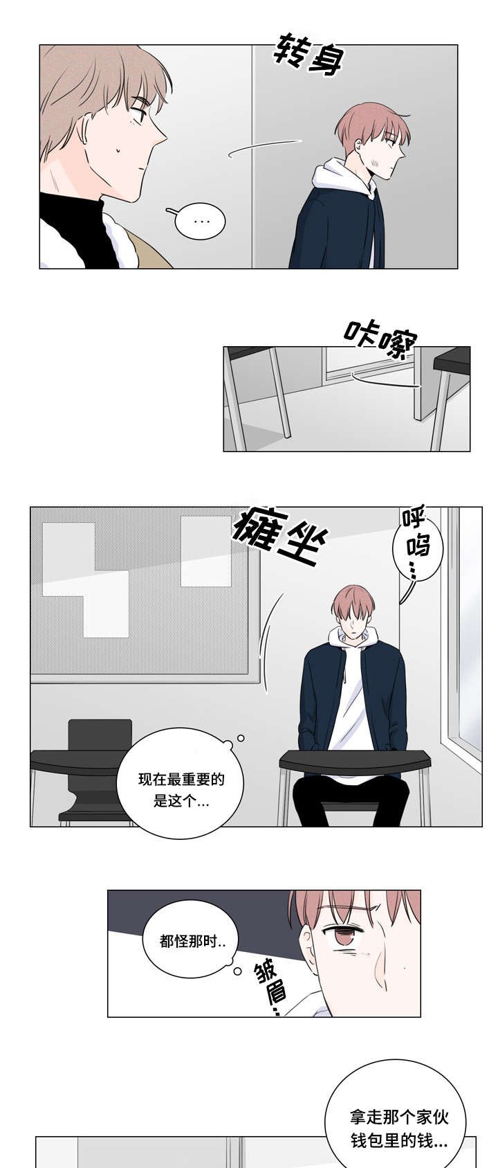 第11章：不想麻烦你