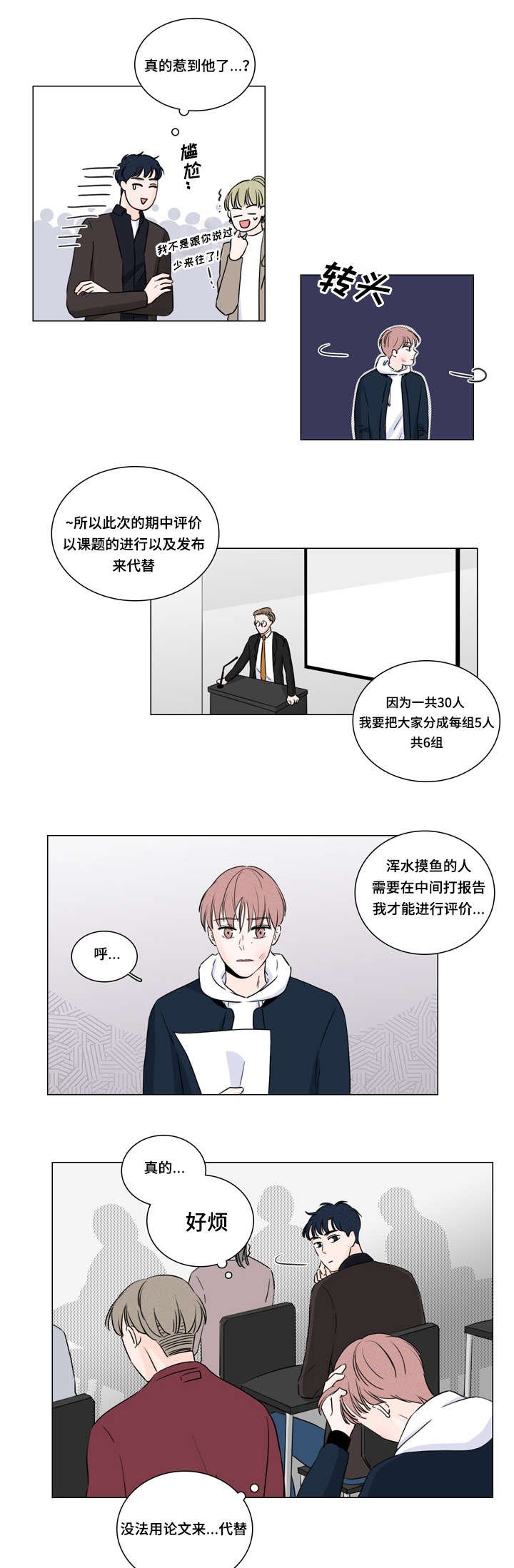 第11章：不想麻烦你