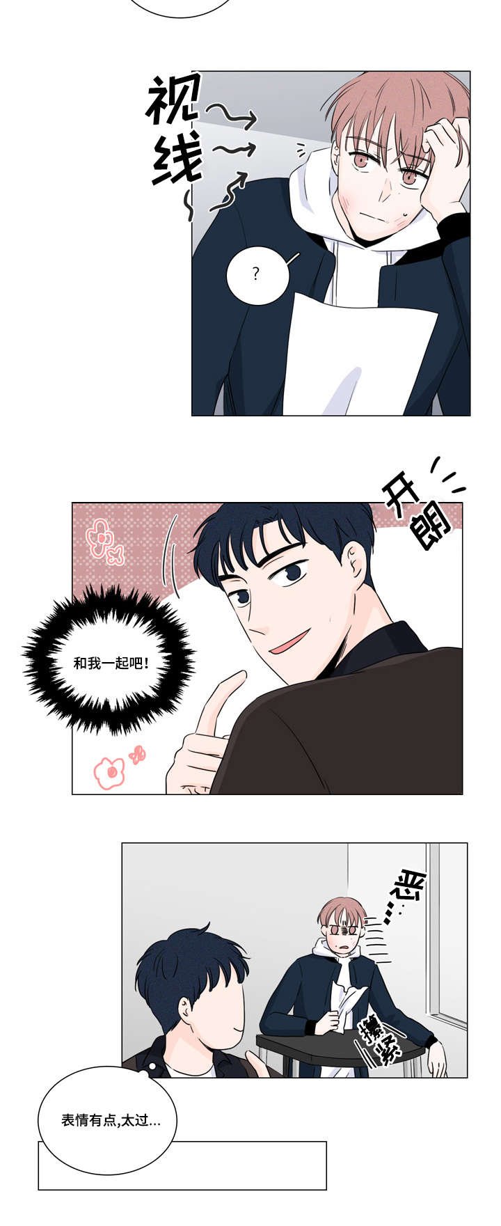 第11章：不想麻烦你