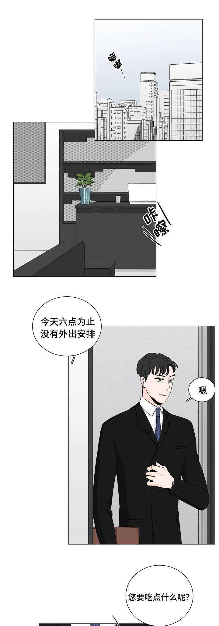 第11章：不想麻烦你