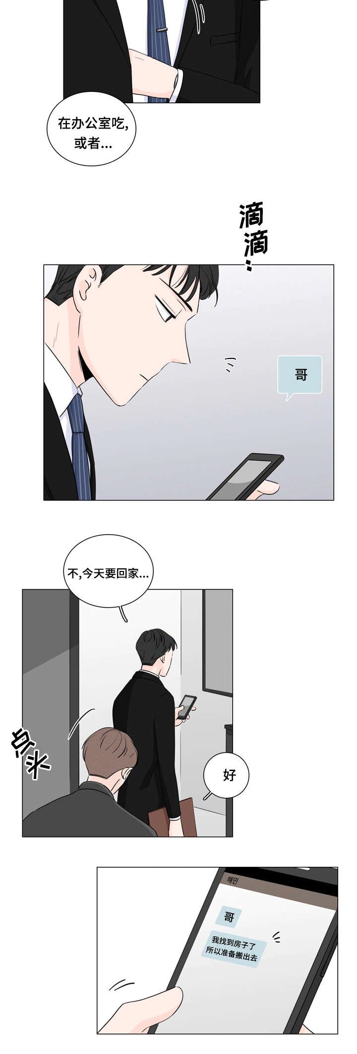 第11章：不想麻烦你