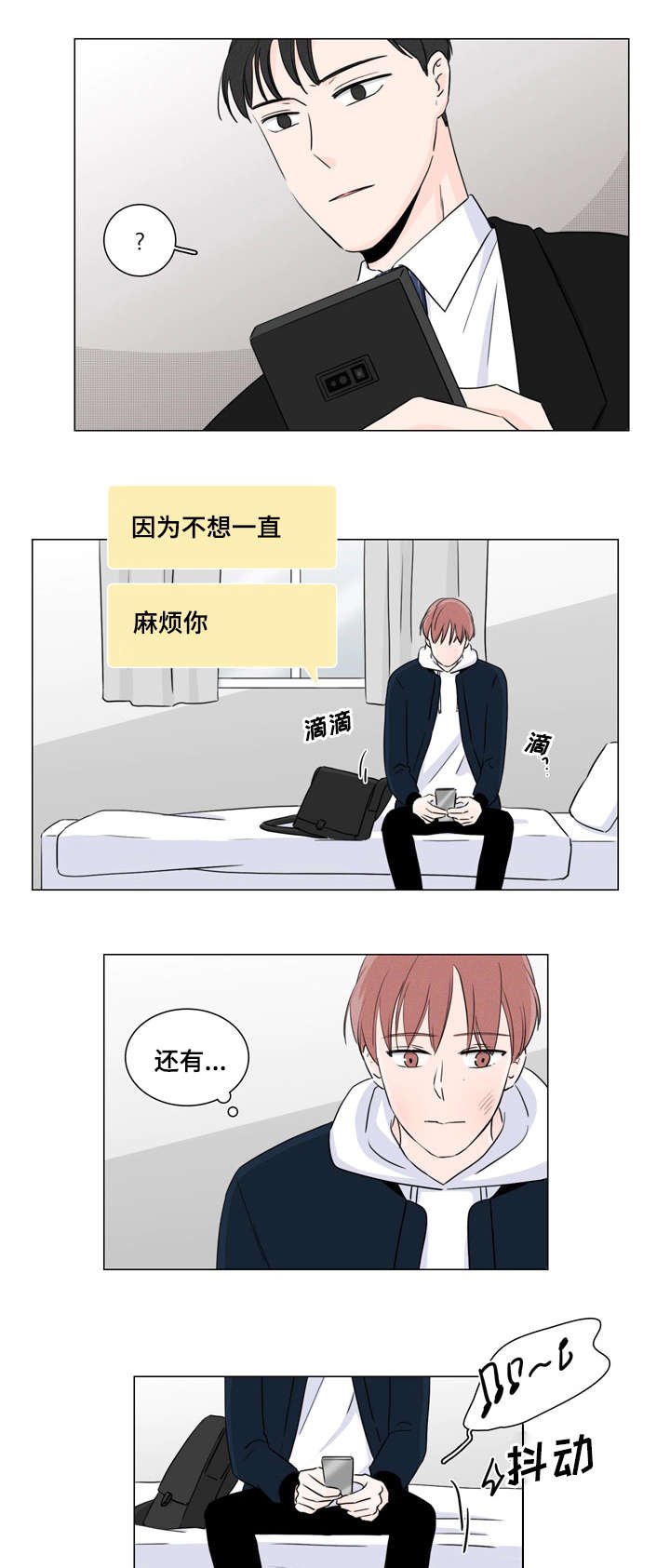 第11章：不想麻烦你