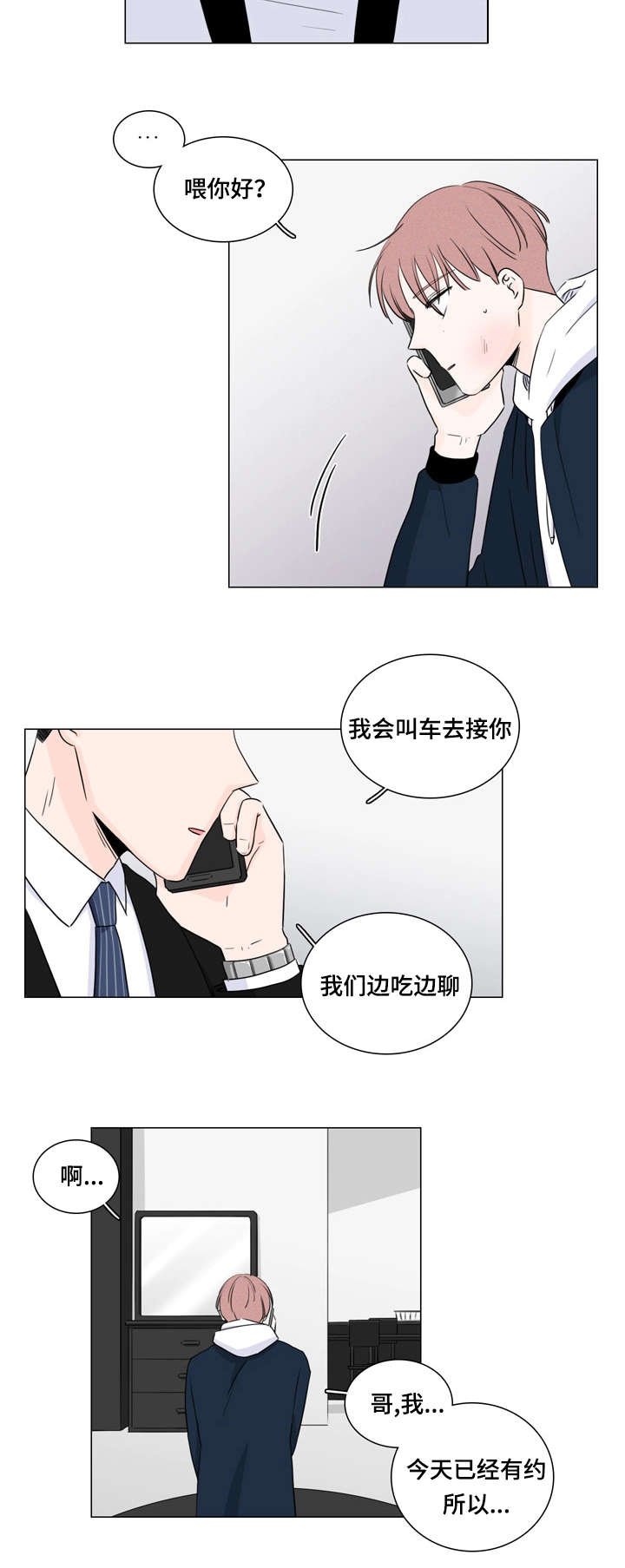 第11章：不想麻烦你