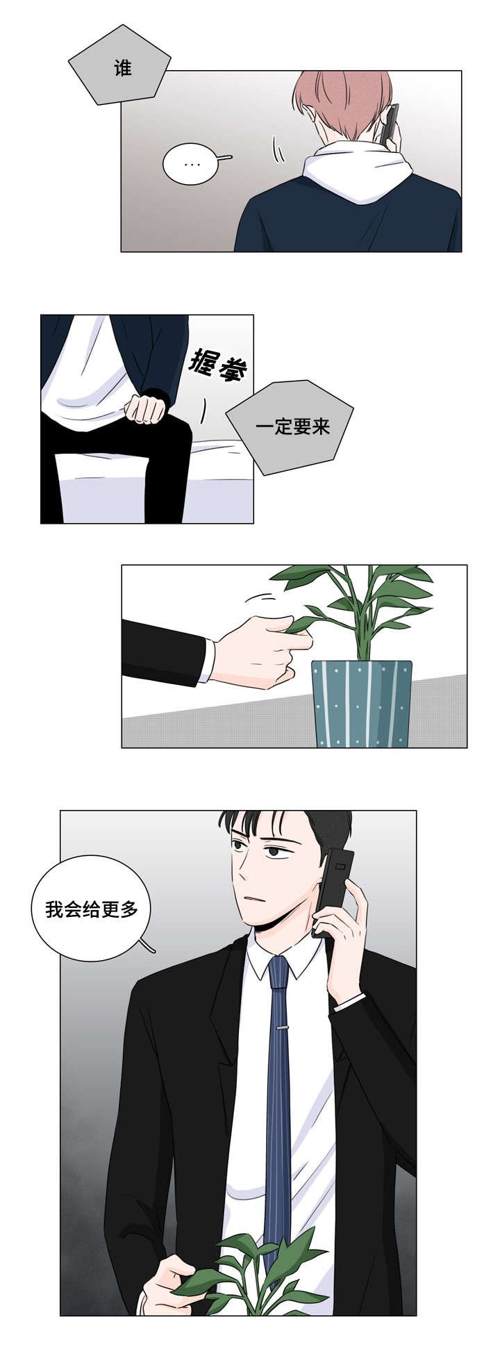 第11章：不想麻烦你