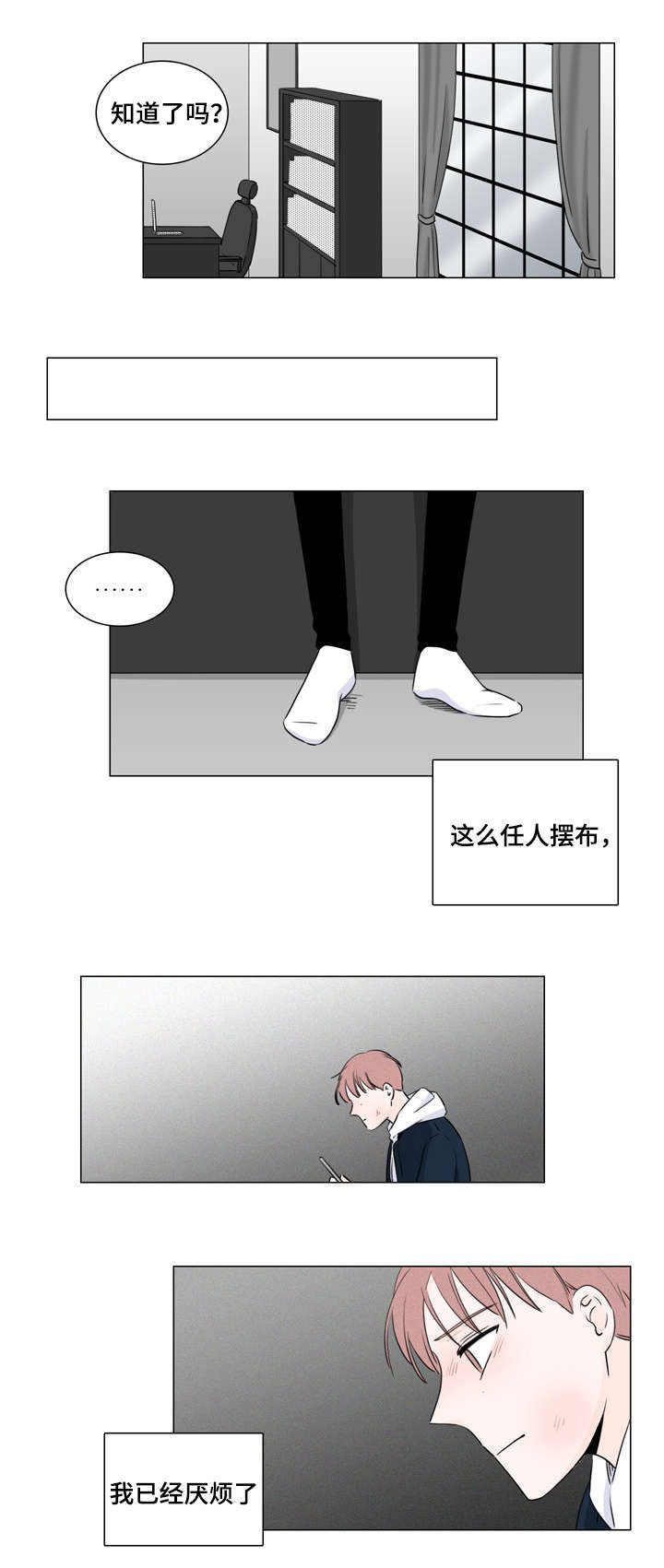 第11章：不想麻烦你