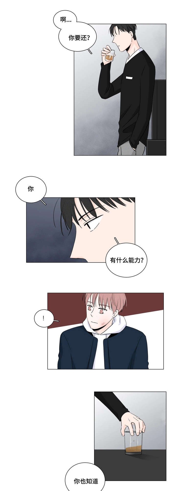 第12章：不用再帮我