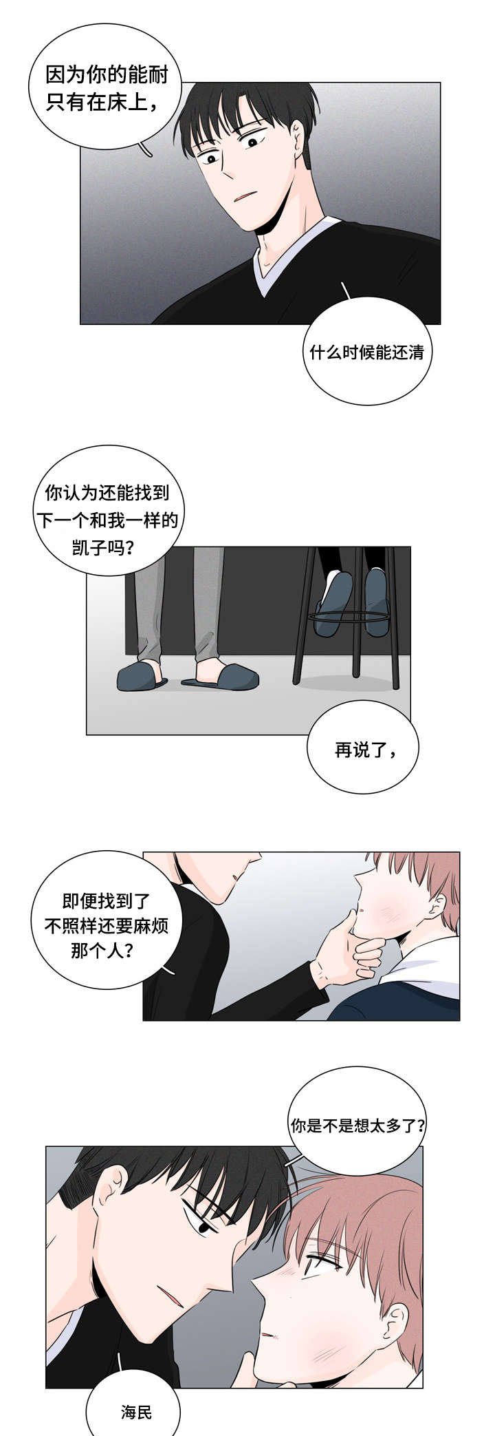 第12章：不用再帮我
