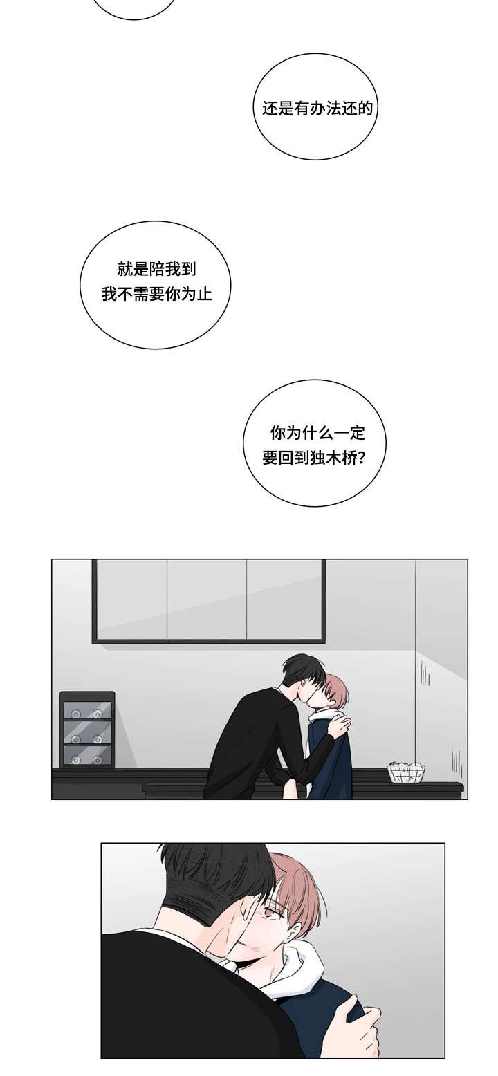 第12章：不用再帮我