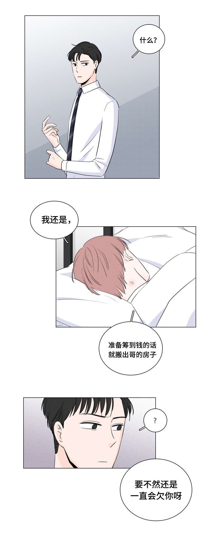 第12章：不用再帮我