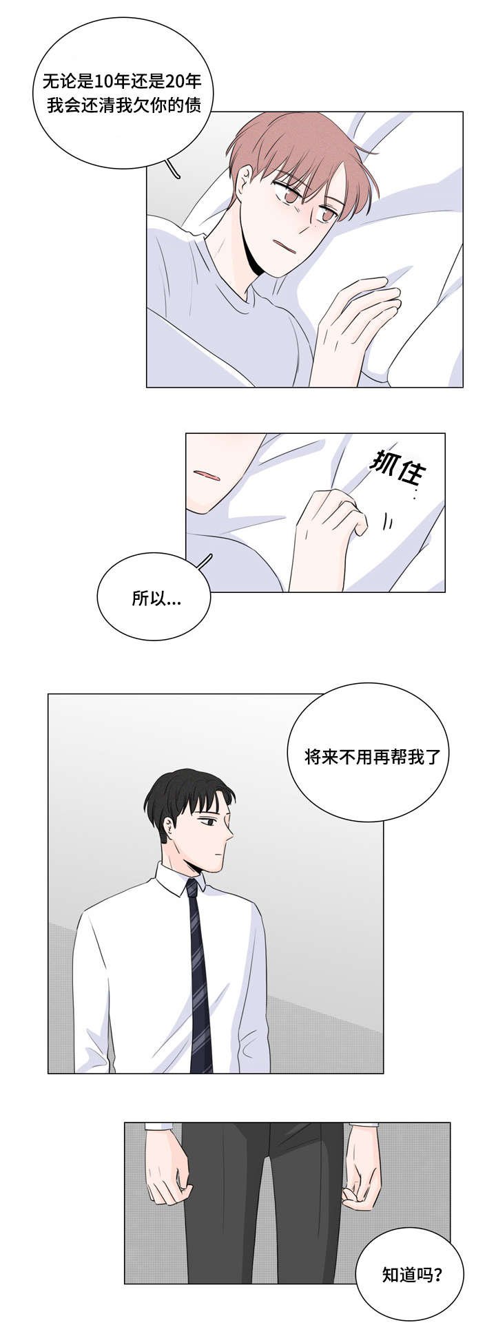 第12章：不用再帮我
