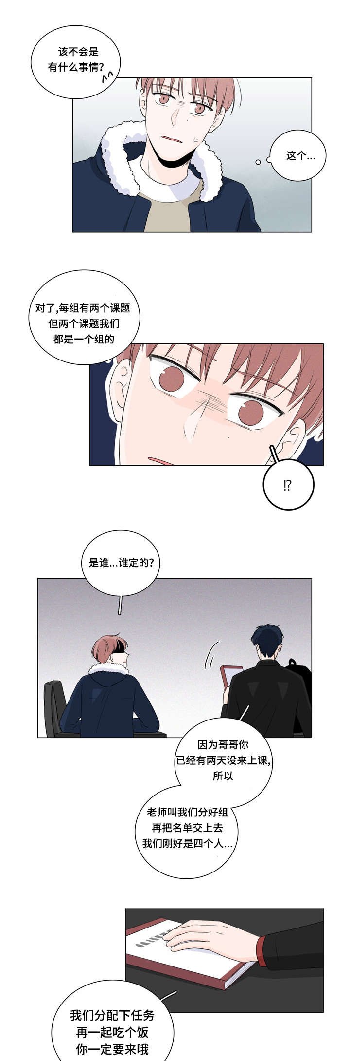 第13章：课题组