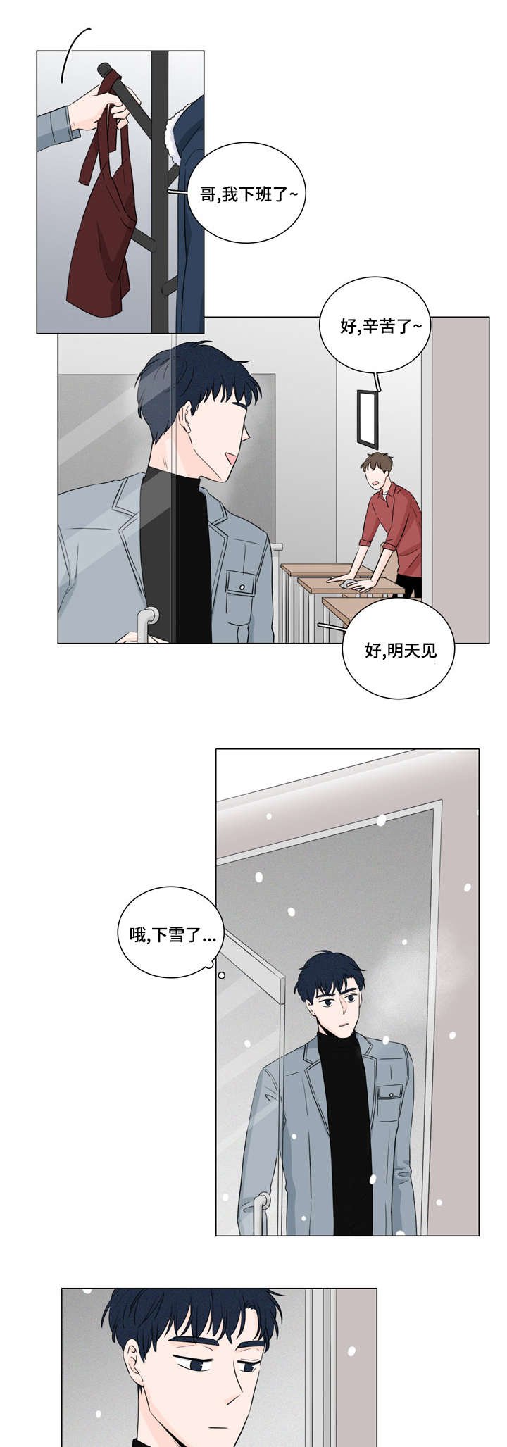 第14章：那个家伙