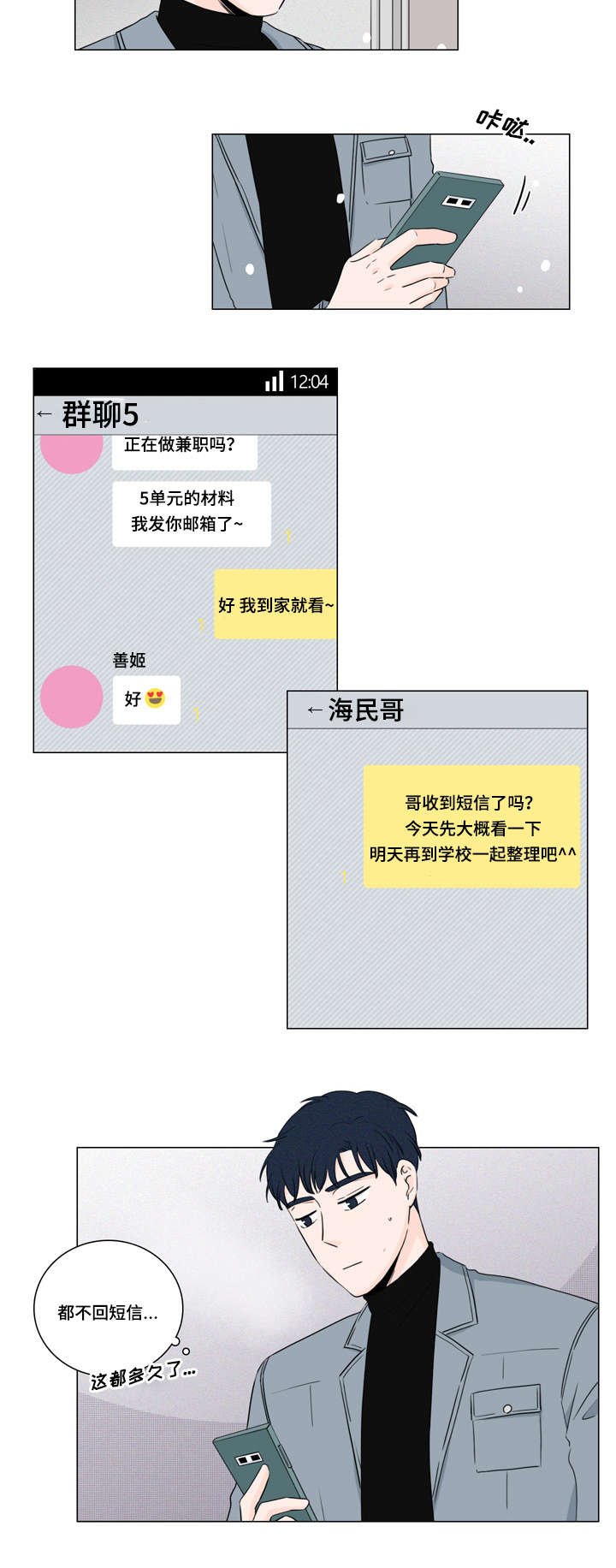 第14章：那个家伙