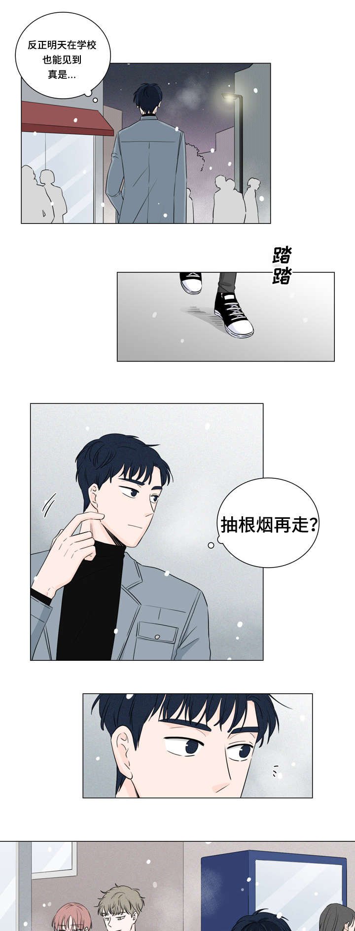 第14章：那个家伙