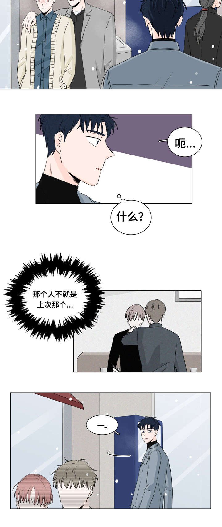 第14章：那个家伙