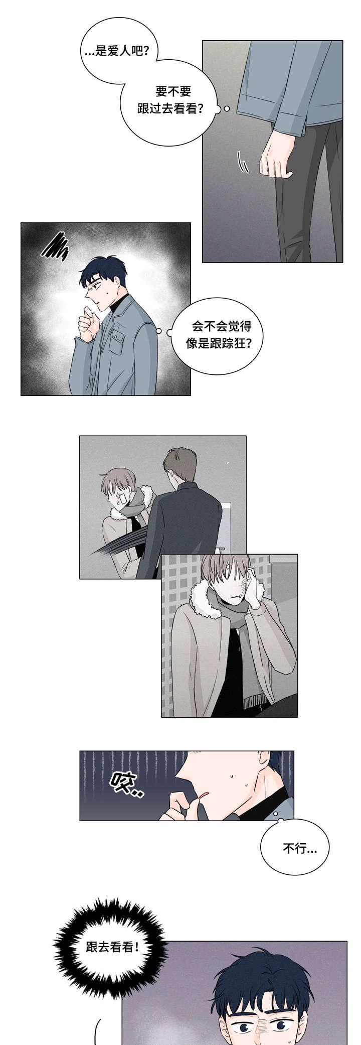 第14章：那个家伙
