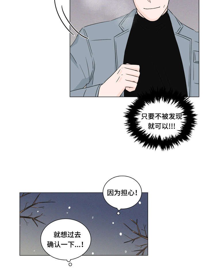 第14章：那个家伙