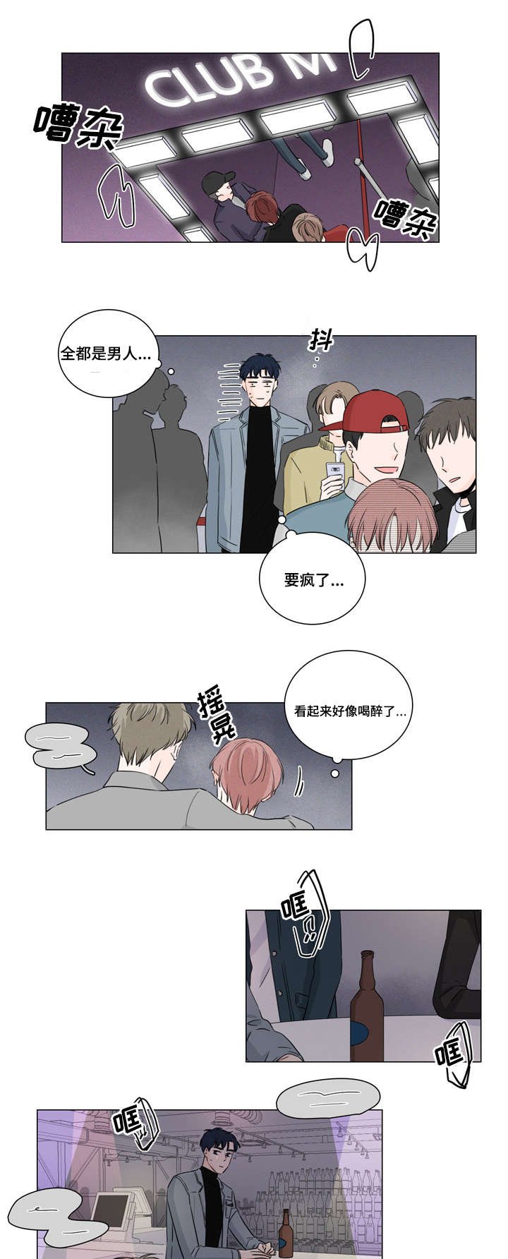 第14章：那个家伙