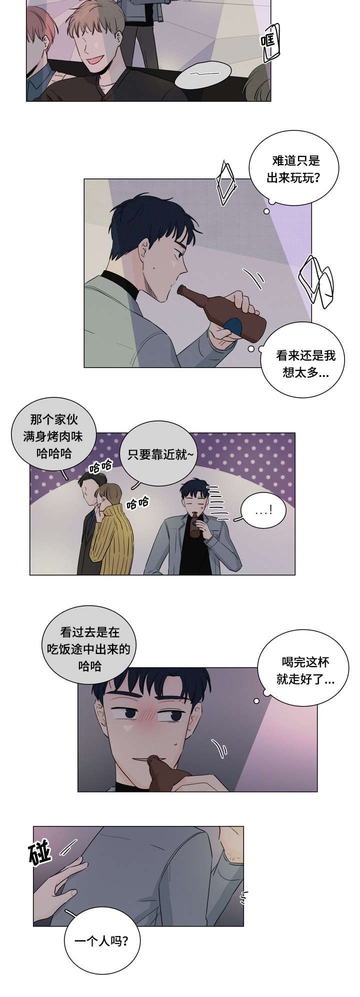 第14章：那个家伙