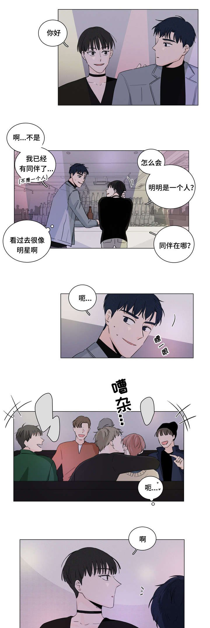 第14章：那个家伙