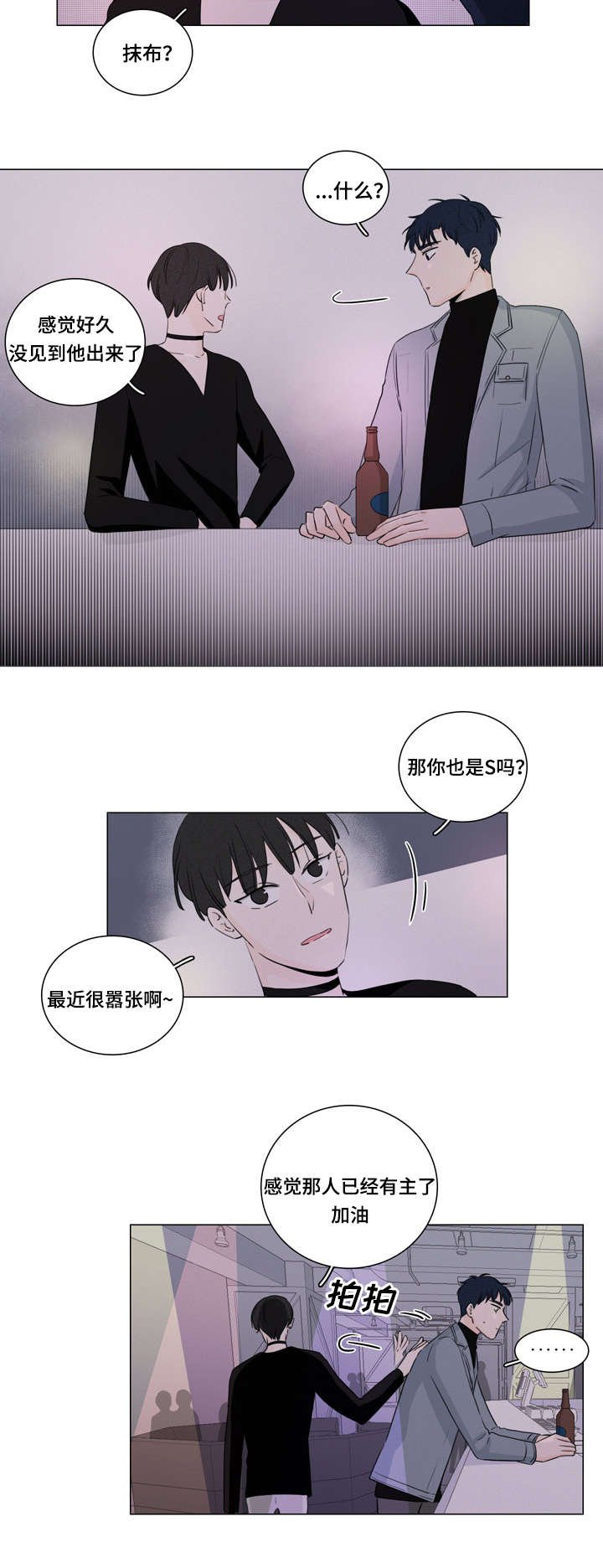 第14章：那个家伙