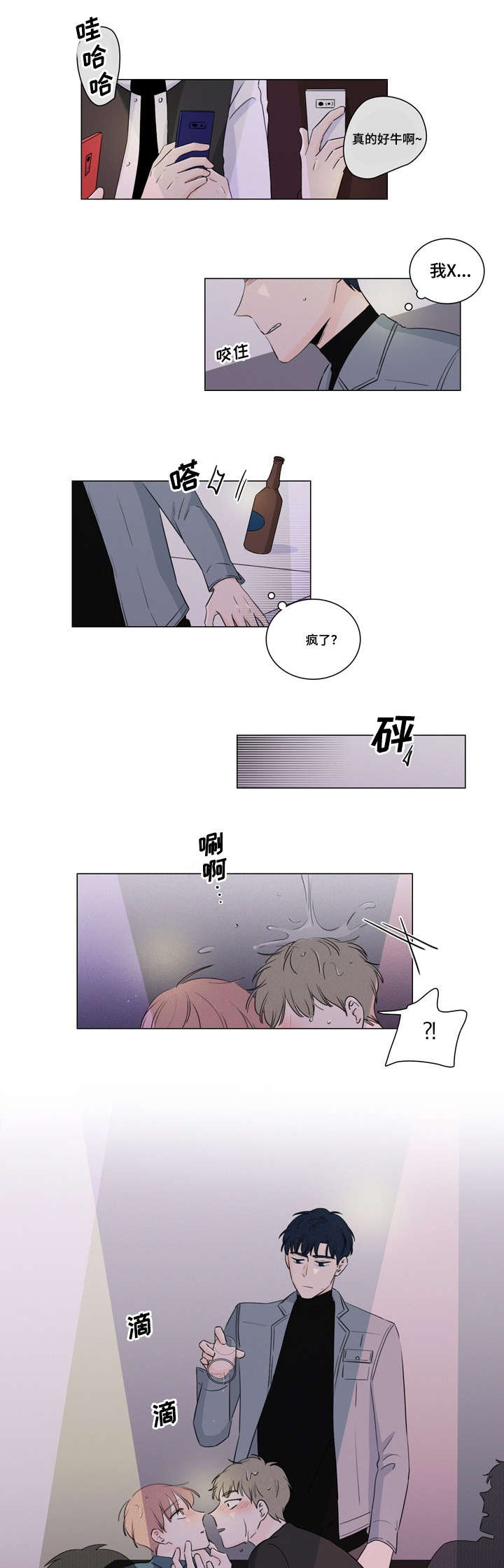 第14章：那个家伙