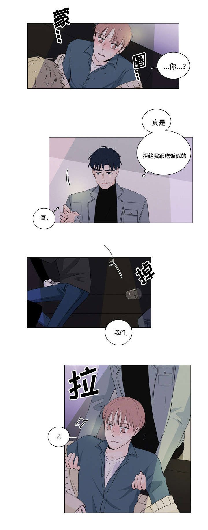 第15章：跟我走