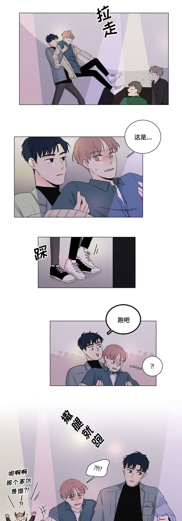 第15章：跟我走