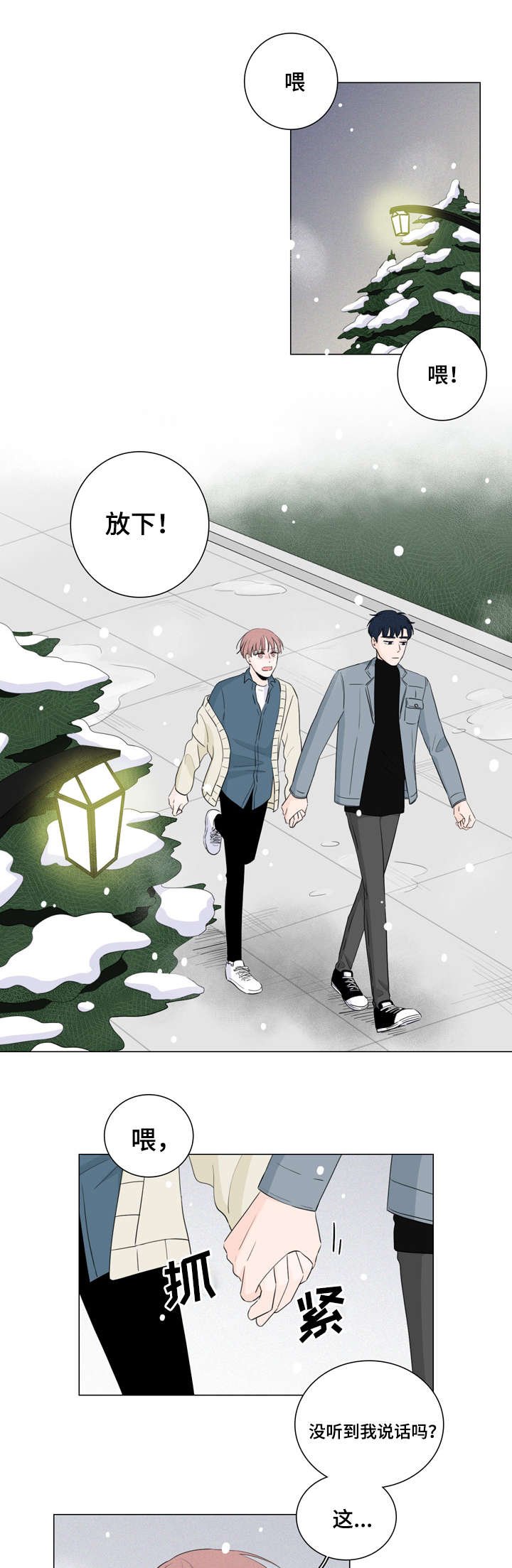 第15章：跟我走