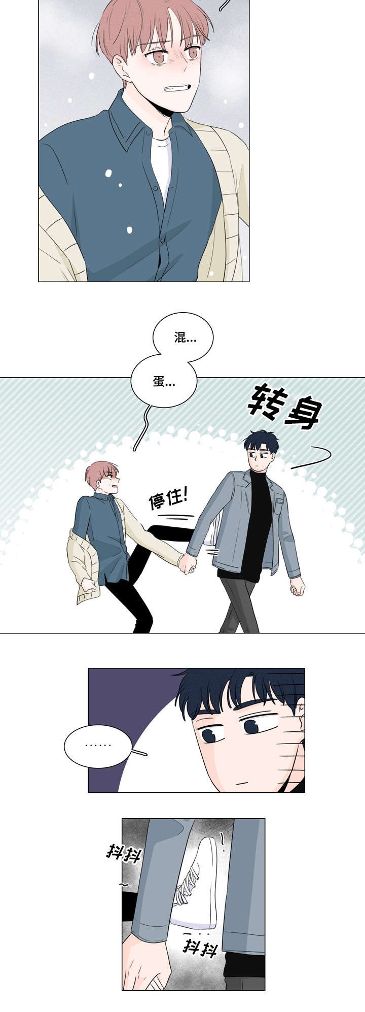 第15章：跟我走