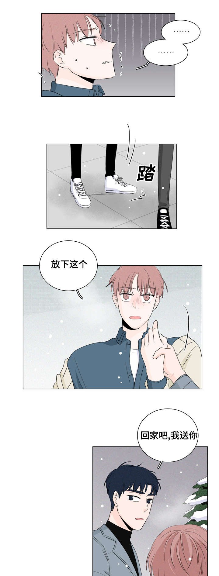 第15章：跟我走