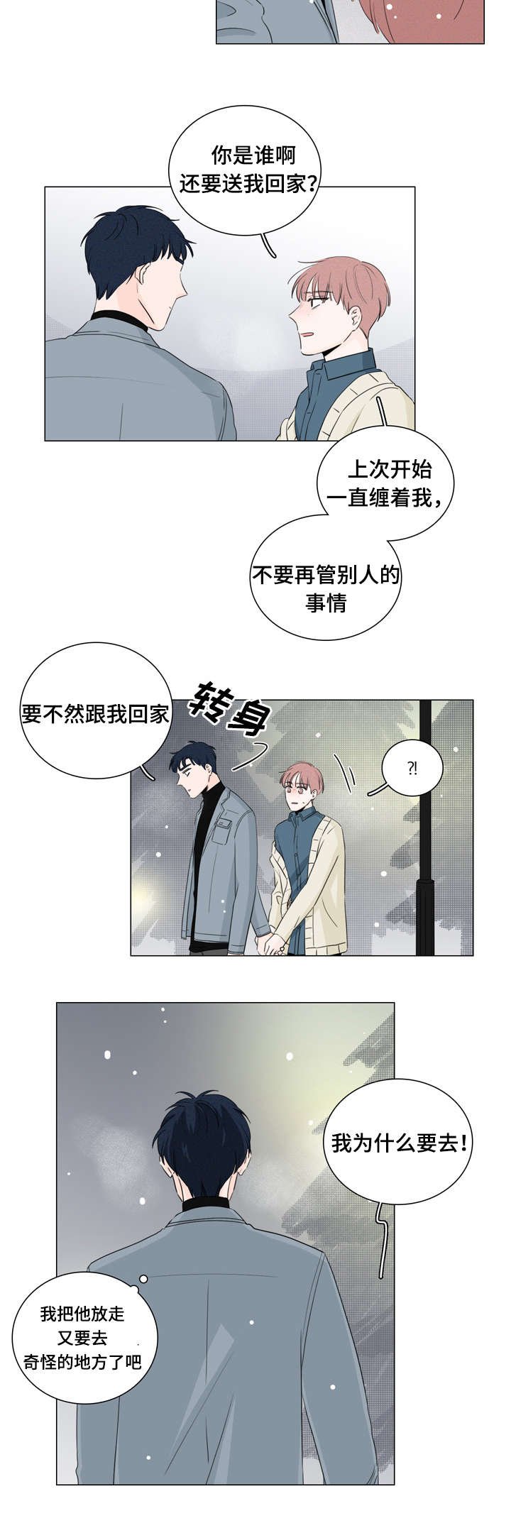 第15章：跟我走