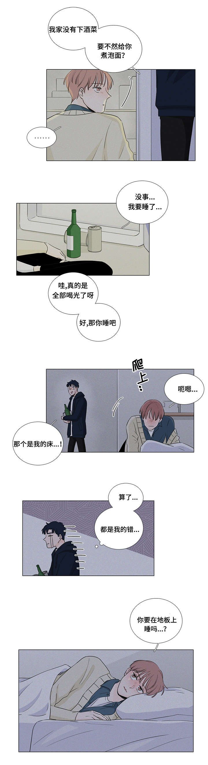 第15章：跟我走