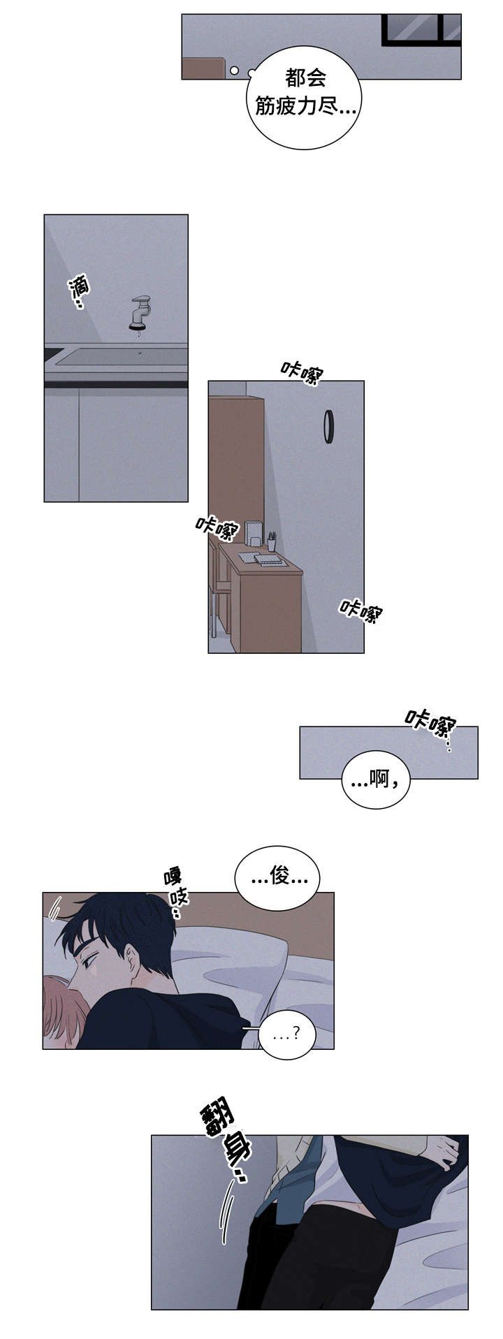 第15章：跟我走