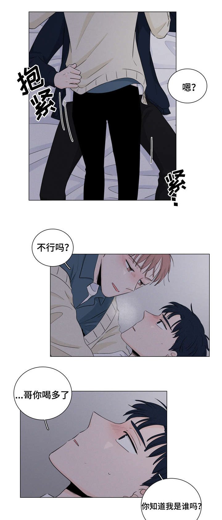 第16章：喝醉了吗