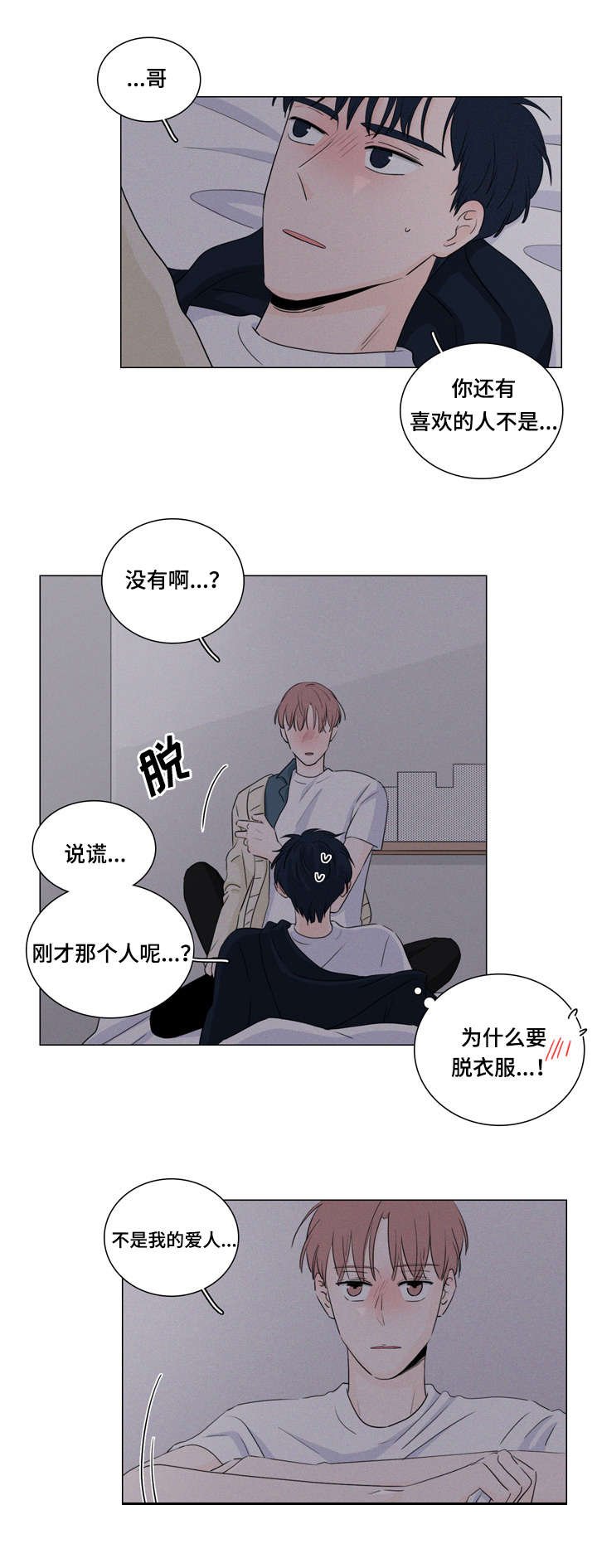 第16章：喝醉了吗