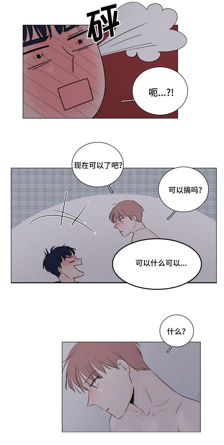 第16章：喝醉了吗
