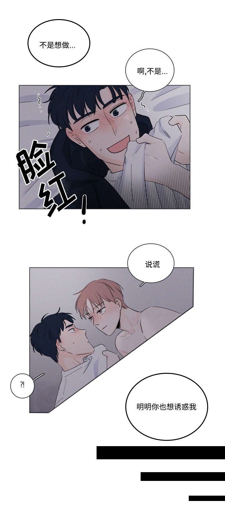 第16章：喝醉了吗