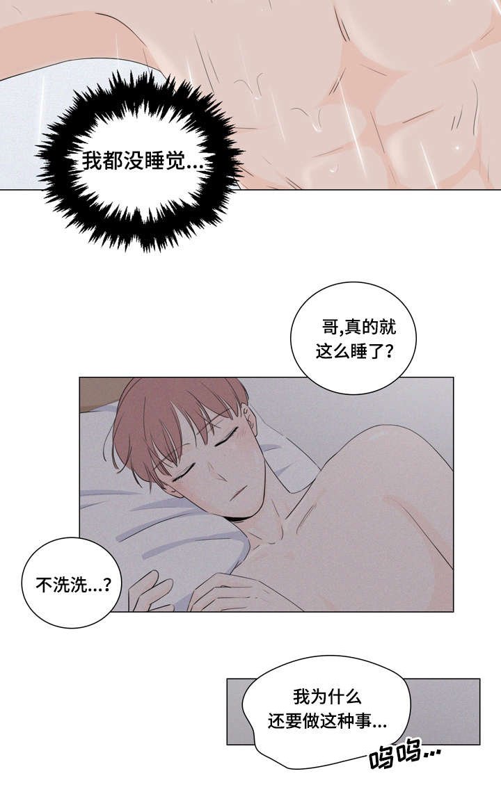 第17章：还钱的办法